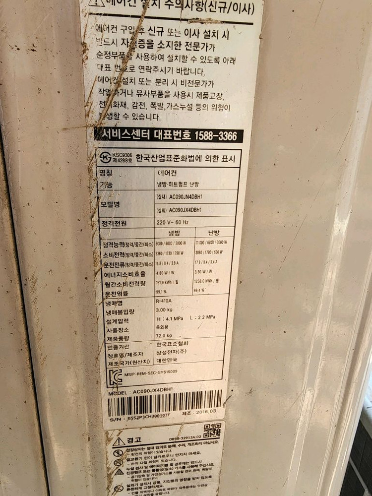 냉난방 천정형 에어컨 6대 이미지