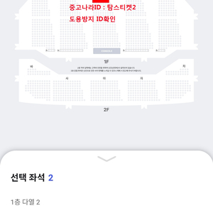 미스트롯4 다구역 1열 2연석 전주콘서트 26.06.13 토요일 13시 이미지