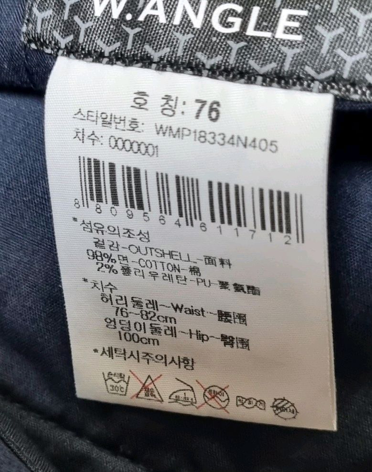 와이드앵글골프바지 이미지