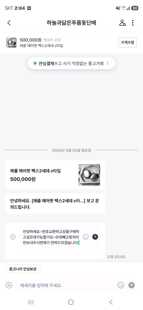 애플 에어팟 맥스2세데 c타입 이미지