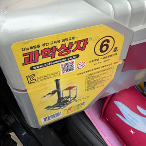 제일과학 과학상자 6호(새상품) 이미지