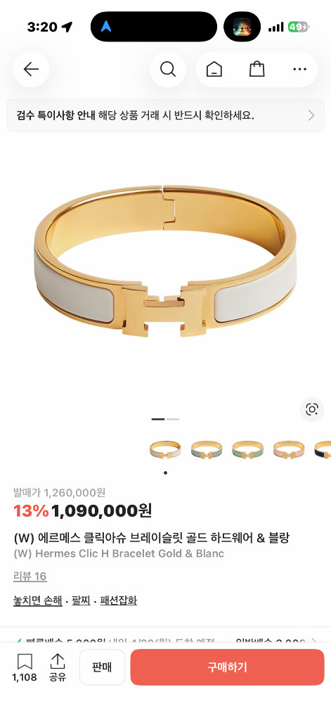 에르메스 클릭아슈 팔찌 pm 화이트 골드 이미지