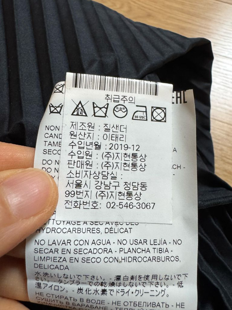 질샌더 플리츠 스커트 이미지