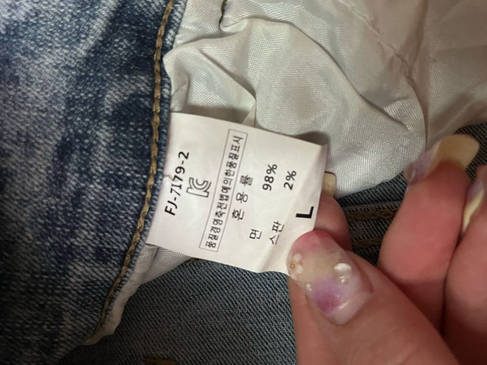 하이웨이스트 데님 바지 이미지