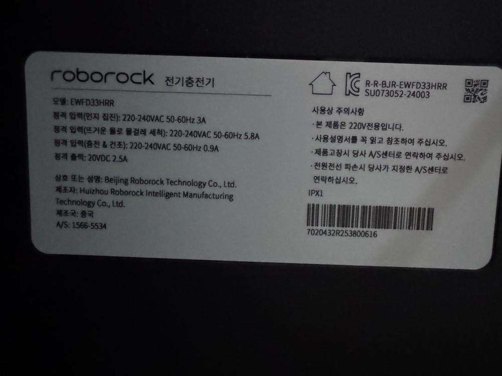 !직배수! 로보락 S9 MaxV Ultra 로봇청소기 이미지