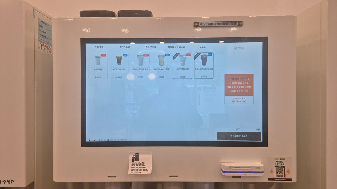 메일빈 m400 무인카페 머신 이미지