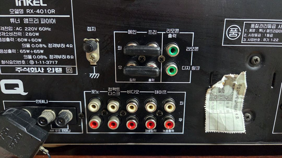 인켈 프리기능 리시버 앰프 RX 4010R 모델입니다 이미지