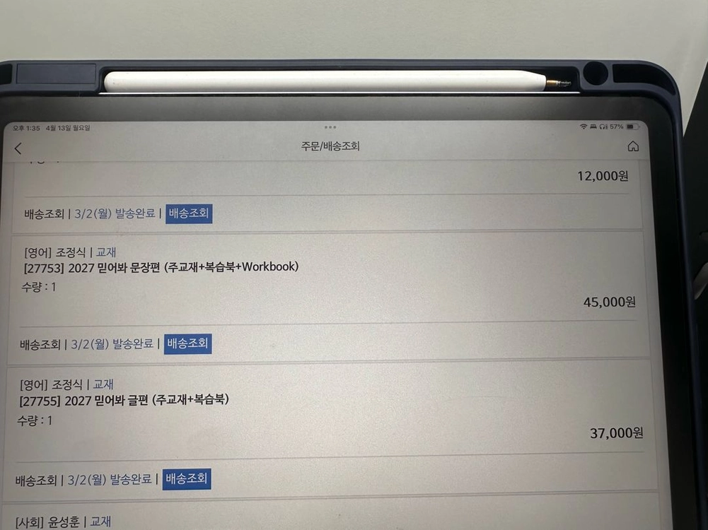 믿어봐 글편, 믿어봐 문장편 - 안심되는 중고거래