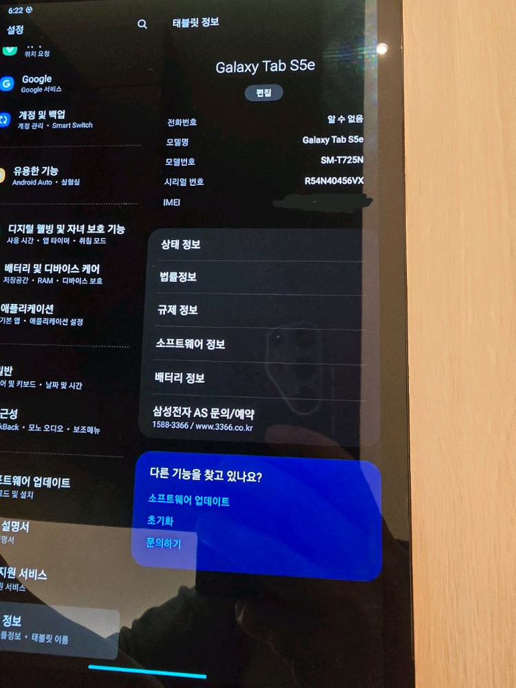 갤럭시 탭 s5e 128g LTE t725n 이미지