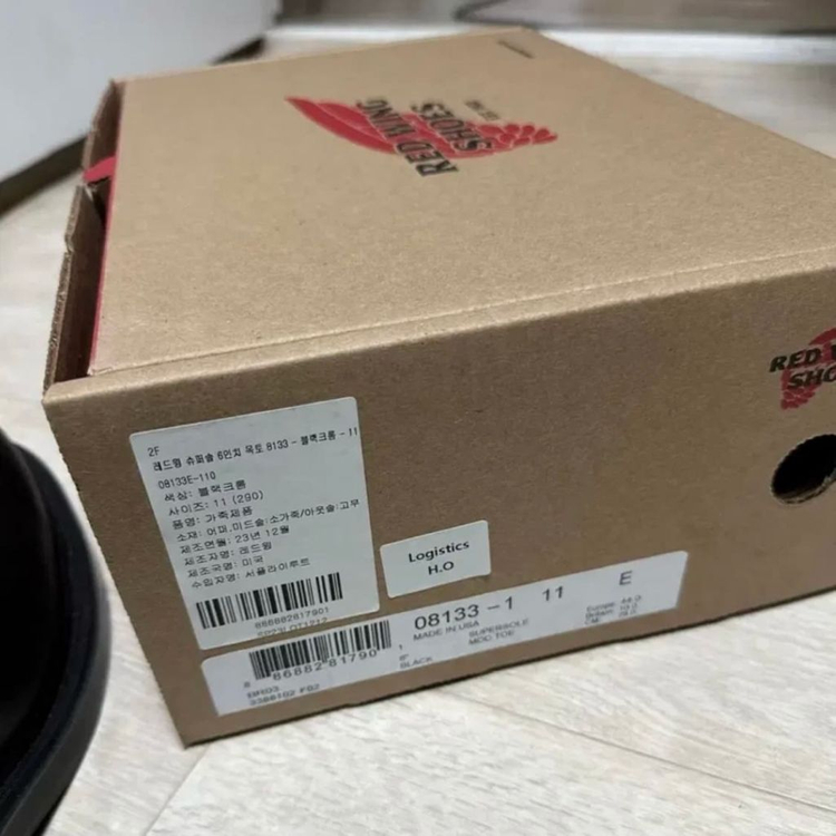 레드윙 8133 슈퍼솔 290사이즈 이미지