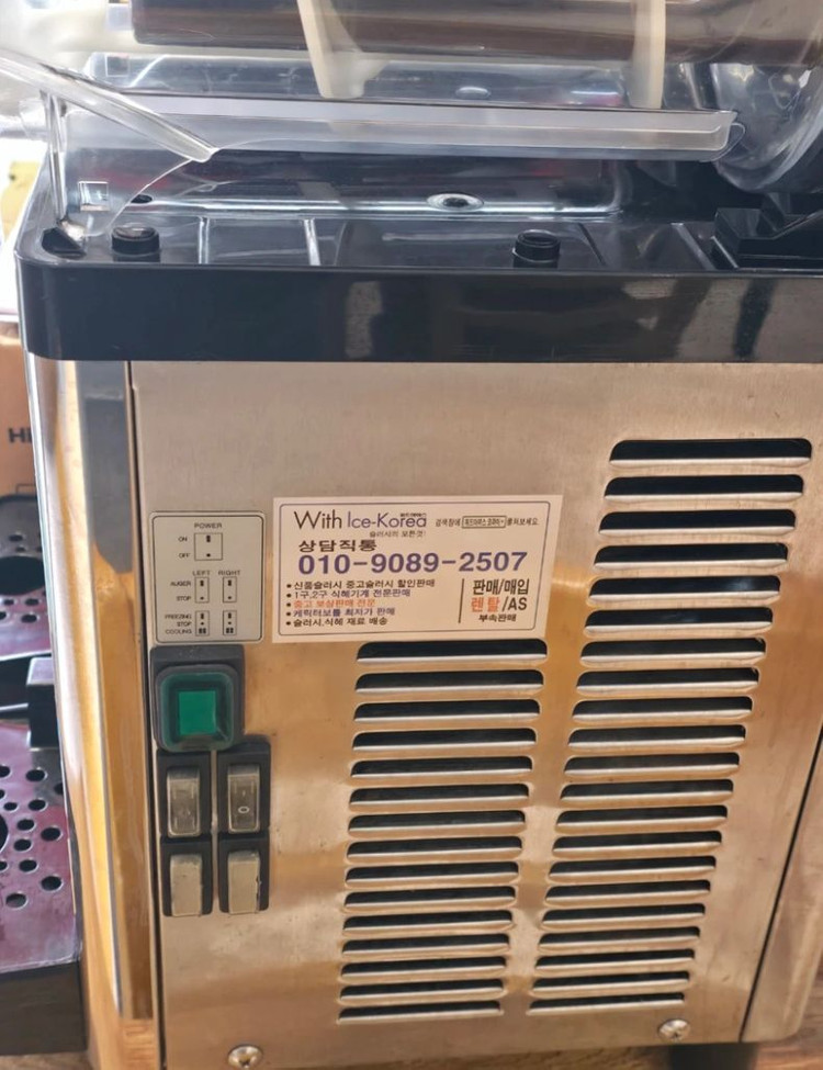 (대전) 아스트로 슬러시기계 2구 이미지
