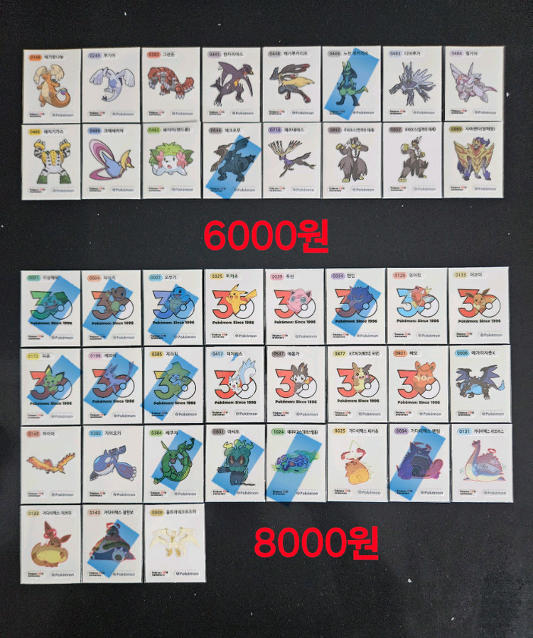 포켓몬 시즌5 띠부씰 30주년피카츄 띠부실 판매 이미지