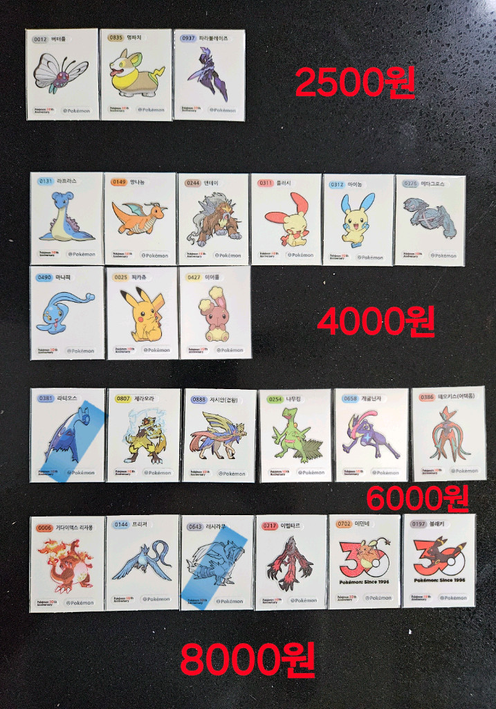 포켓몬 시즌5 띠부씰 30주년피카츄 띠부실 판매 이미지