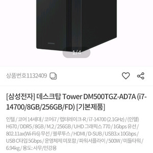 삼성 데스크탑 pc Tower DM500TGZ-AD7A 이미지