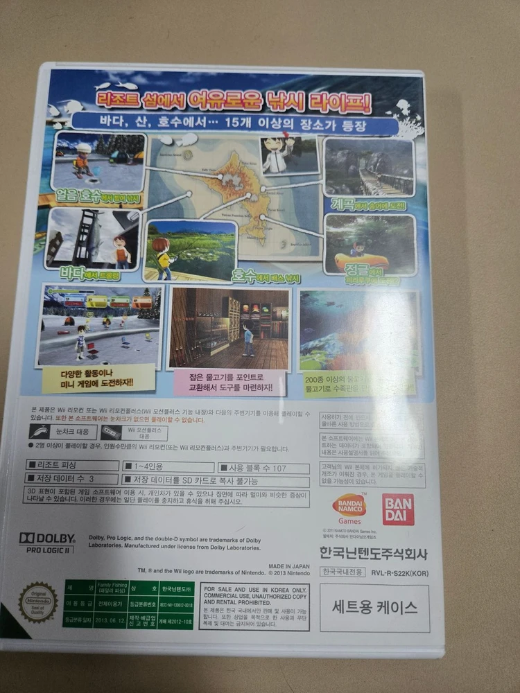 닌텐도 wii 패밀리 피싱 팝니다. 이미지