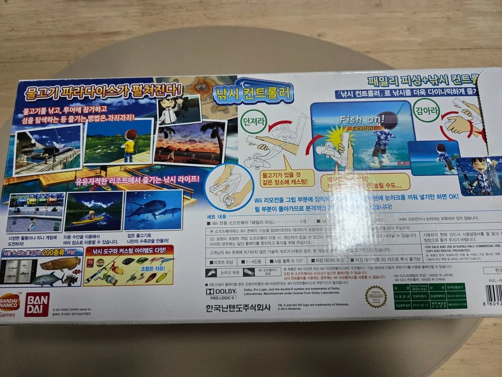 닌텐도 wii 패밀리 피싱 팝니다. 이미지