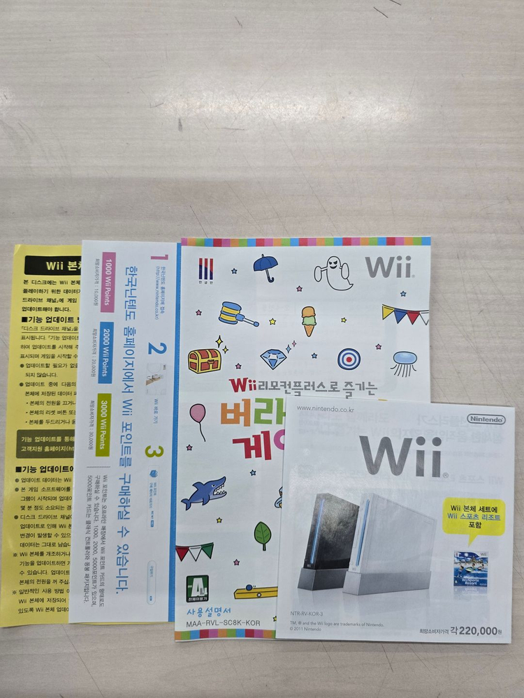 [Wii] 닌텐도위 "Wii 리모컨 플러스로 즐기는 버라이어티 게임박스" 판매합니다. 이미지
