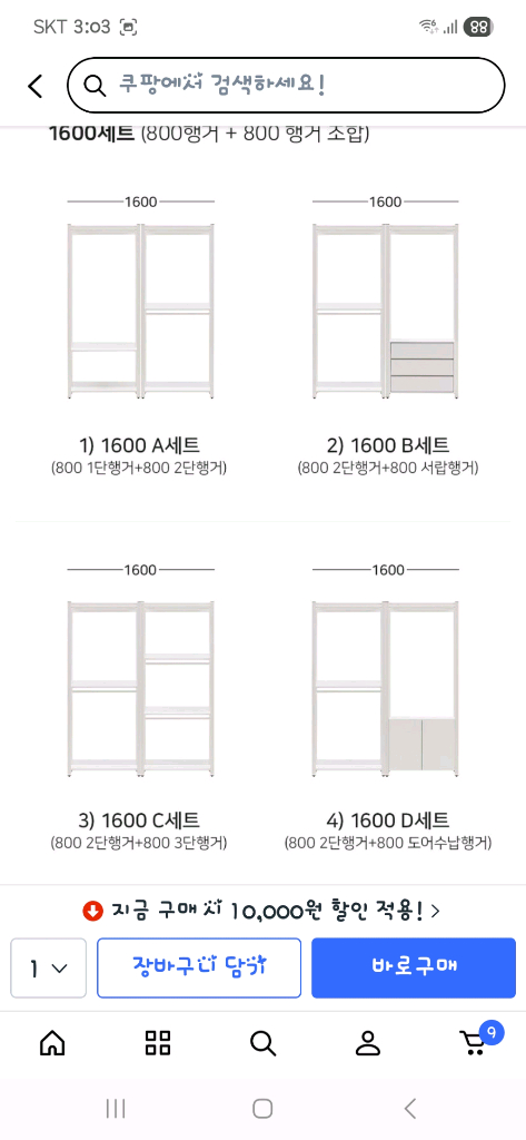 상일 리베가구 철제 시스테 행거 (화이트+오크) 이미지