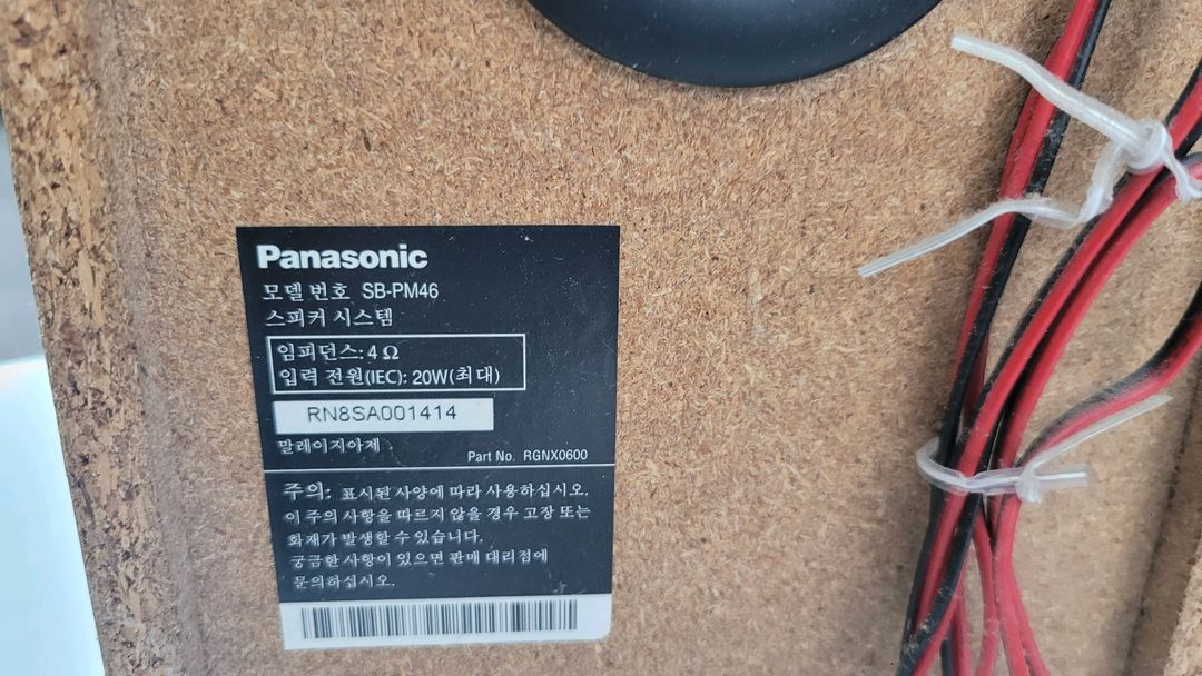 파라소닉 북셀프스피커 이미지