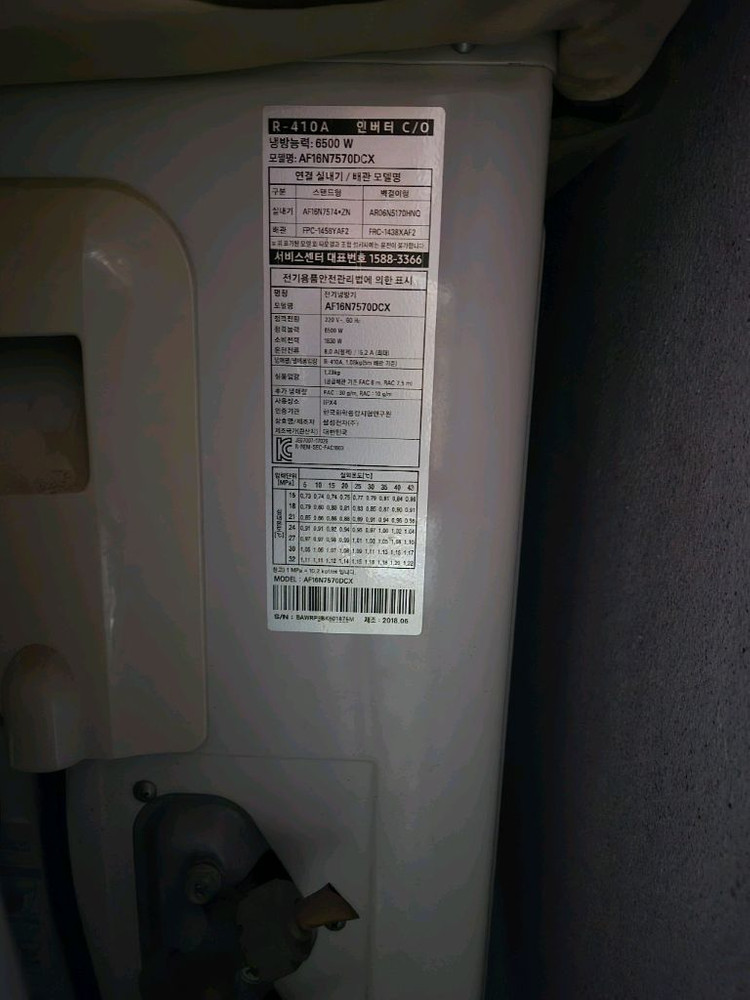 (2in1)삼성 무풍 에어컨 이미지