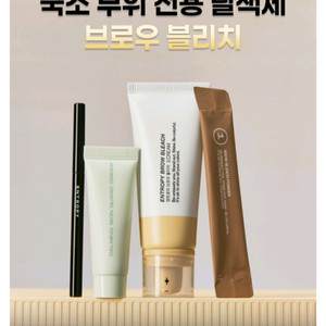 엔트로피 브로우 블리치 (새상품) 이미지