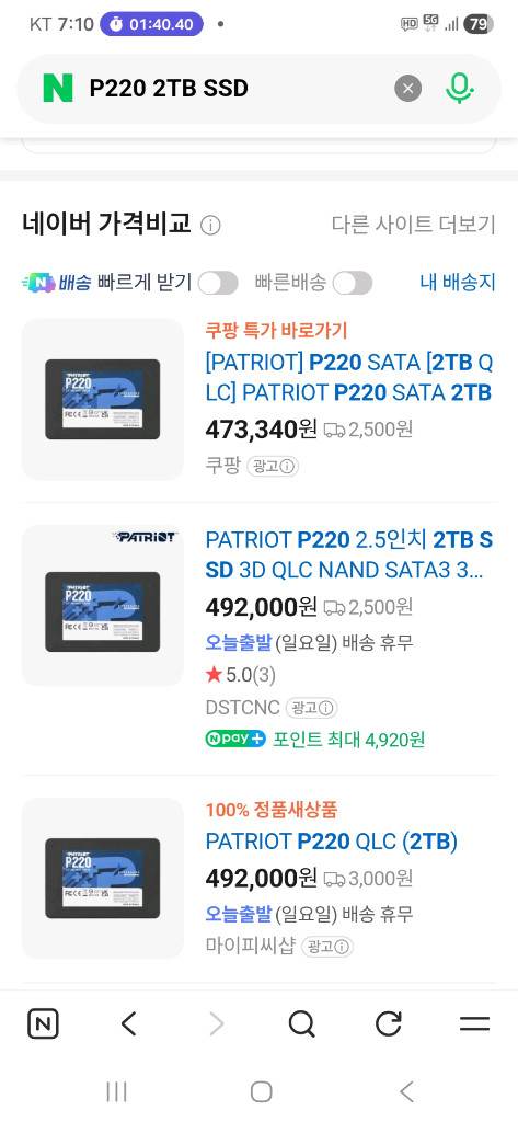 PS34 노트북 PC 미개봉 신품 2TB 2.5인치 SSD SATA3 패트리어트 이미지