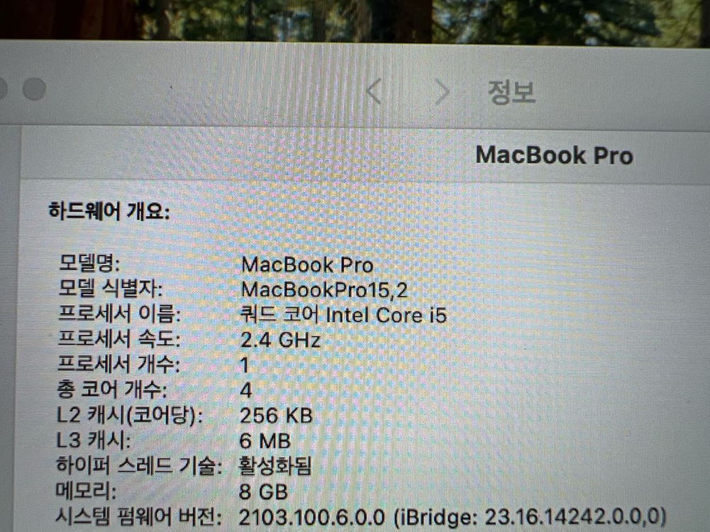 맥북 프로 13인치 512 8기가 터치바 모델 이미지