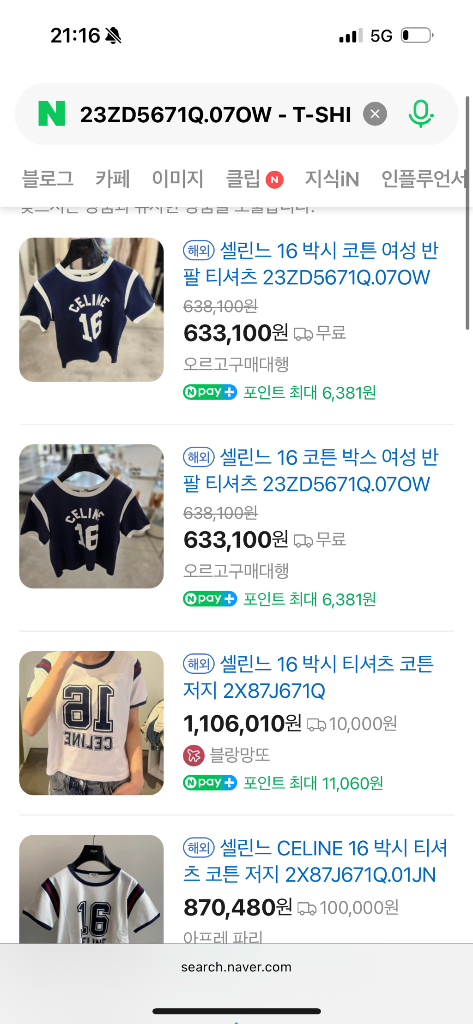 셀린느 여성 반팔 티셔츠 이미지