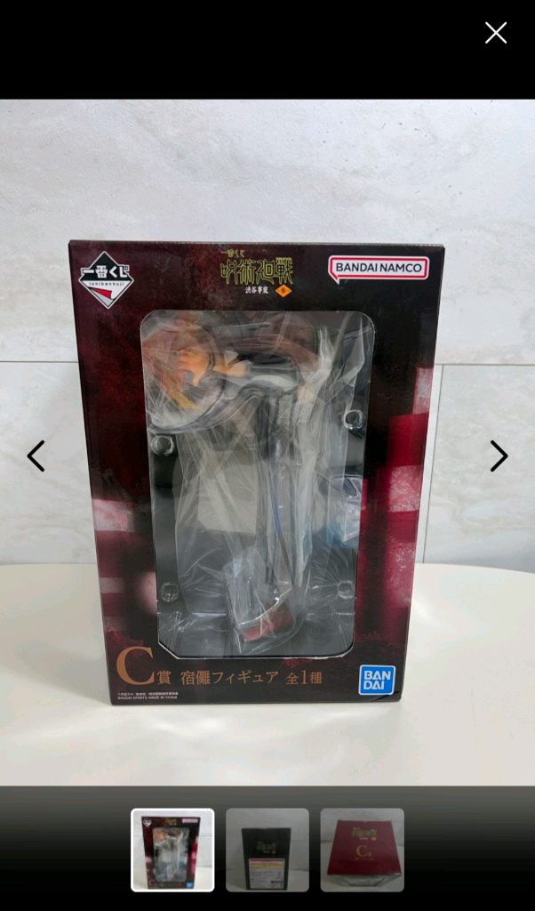 주술회전 제일복권 스쿠나 C상 피규어 구해봐요!! 이미지