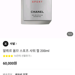 샤넬 알뤼르 옴므 스포츠 젤 미개봉 이미지