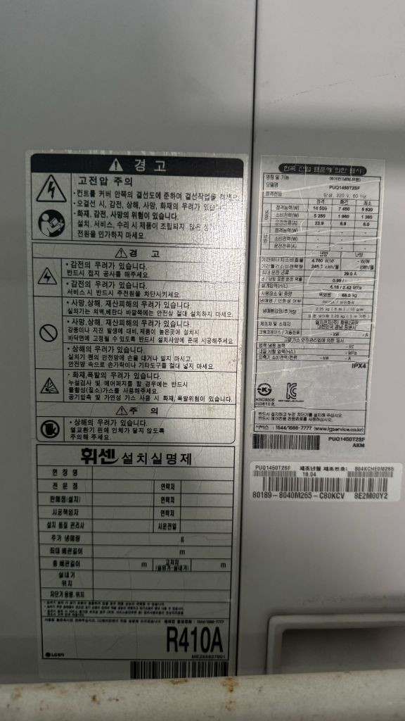 LG 인버터 에어컨 30평형 실외기 이미지