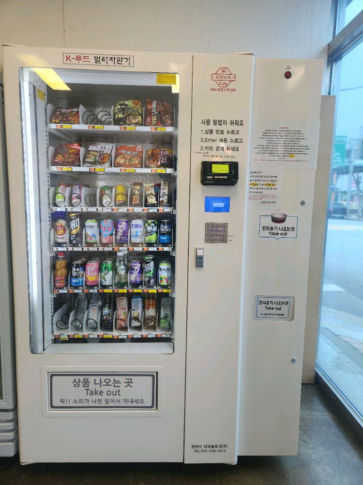 무인라면카페기계일체 이미지