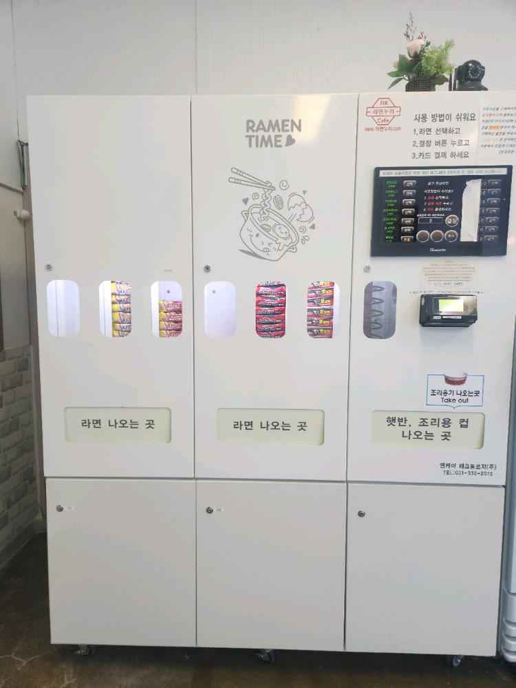 무인라면카페기계일체 이미지