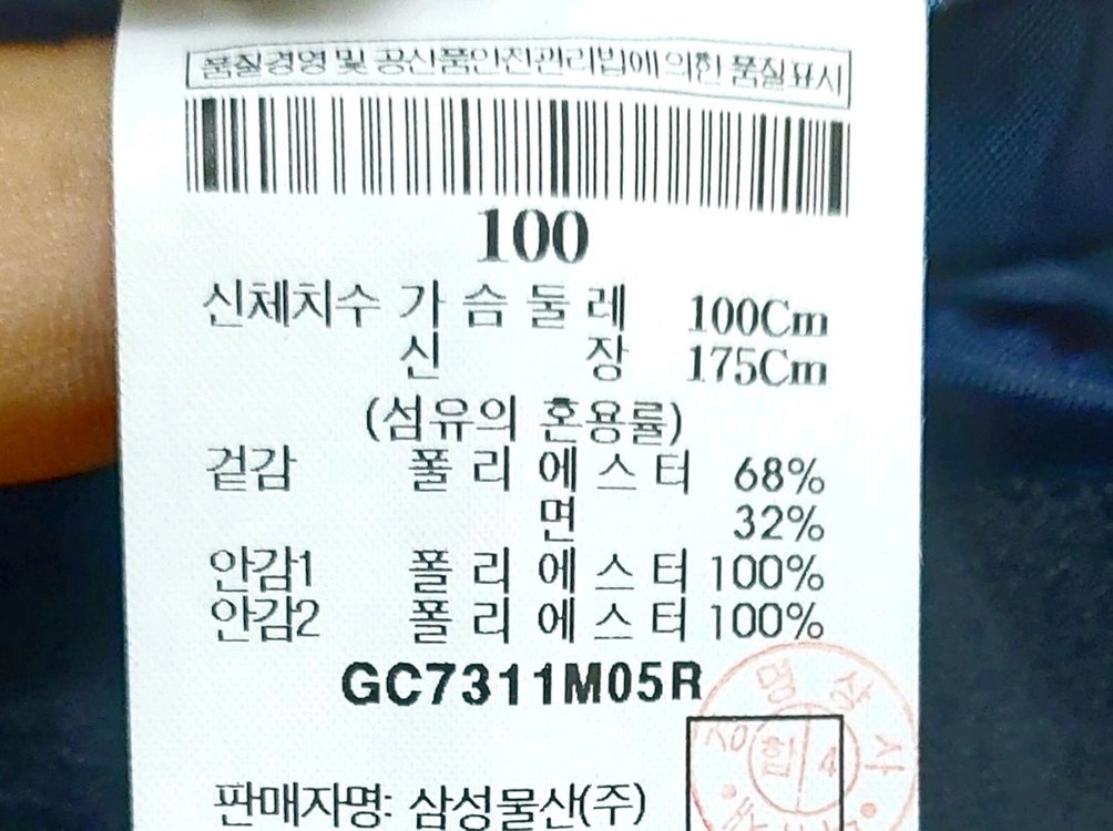 새제품급/갤럭시 남성여름자켓100/스판/춘하복/ 이미지