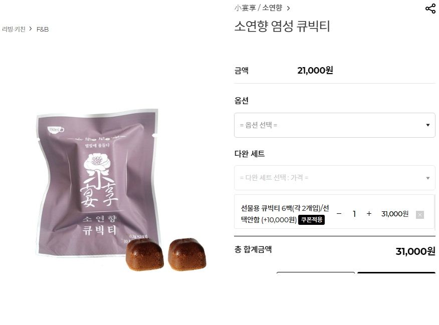 소연향 염성 큐빅티 6팩 (각2개입) 은은한 홍차 고급차 미개봉 새제품 이미지