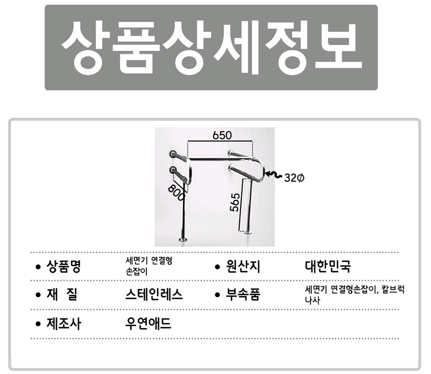 [새제품] 장애인화장실 손잡이 세면대용(국산) 이미지