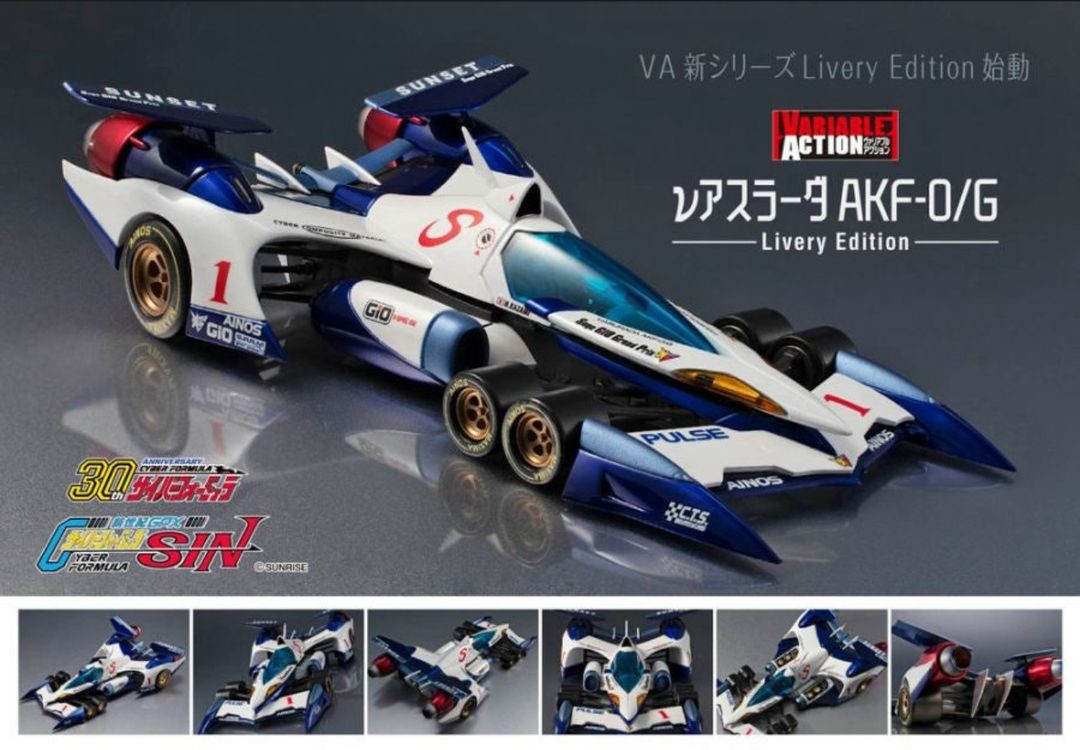 사이버포뮬러 아스라다 AKF-0/G 리버리 에디션 미개봉 이미지