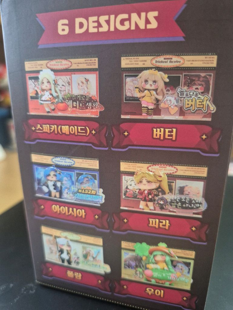 피라 트릭컬 피규어 테마극장 디오라마 이미지