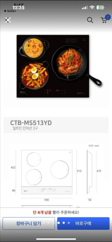 (미개봉새상품) 한샘 CTB-MS513YD 블랙 3구인덕션200000 이미지