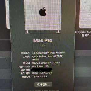 2019맥북 3.2기가 16코어 메모리160기가 1테라 이미지