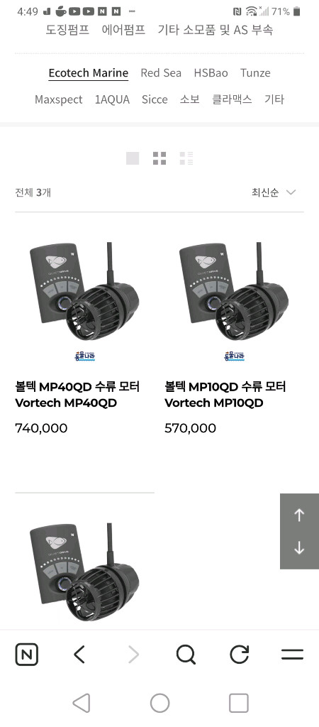볼텍 수류모터 프랙집게 스마트 ato 이미지