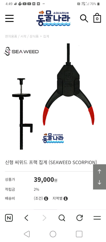 볼텍 수류모터 프랙집게 스마트 ato 이미지