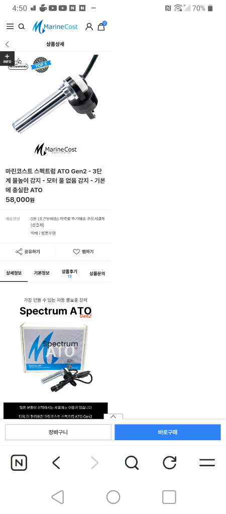 볼텍 수류모터 프랙집게 스마트 ato 이미지
