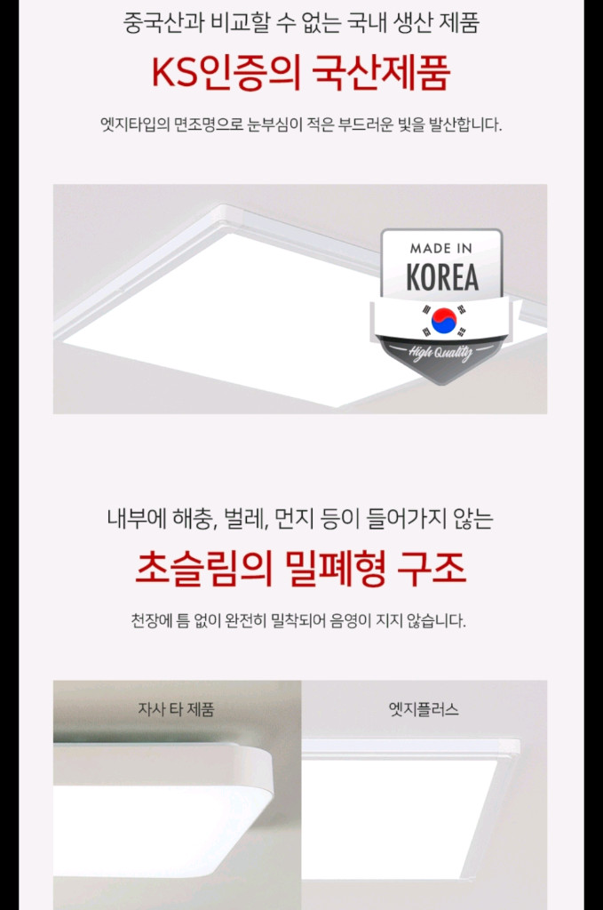 [거의새것] 조명 SIGMA LED 엣지 PLUS 천장등 전등(삼성LED칩) - 18개 이미지