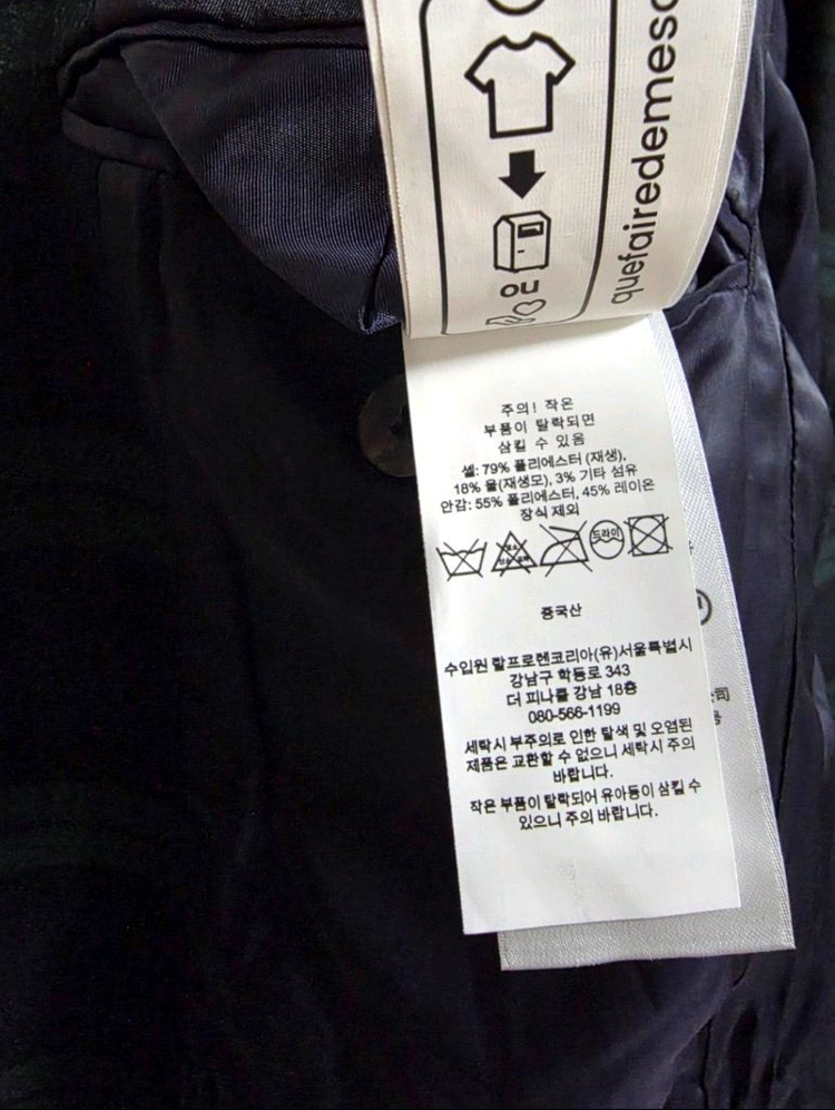 폴로 랄프로렌 블랙와치 블레이저 자켓 류준열 RRL 더블알엘 가죽 뉴스보이 발마칸 폴로코트 무스탕 이미지