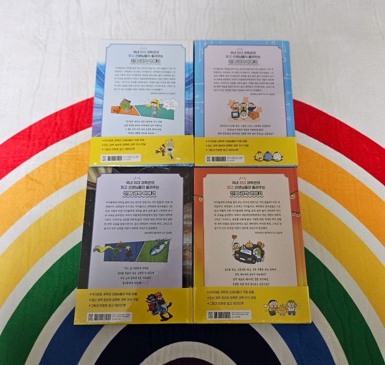 새책 사이다 과학 시리즈4권 일괄 이미지