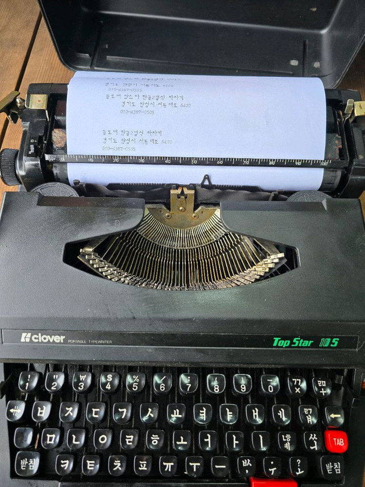 클로버 한글타자기 2대 이미지