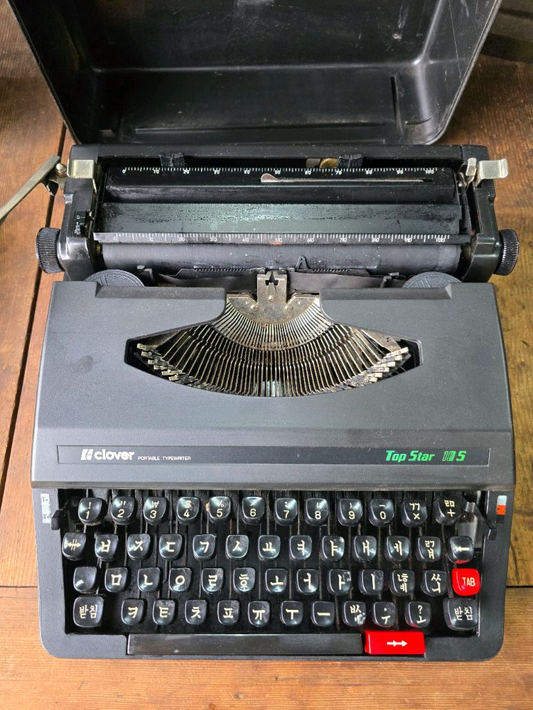 클로버 한글타자기 2대 이미지