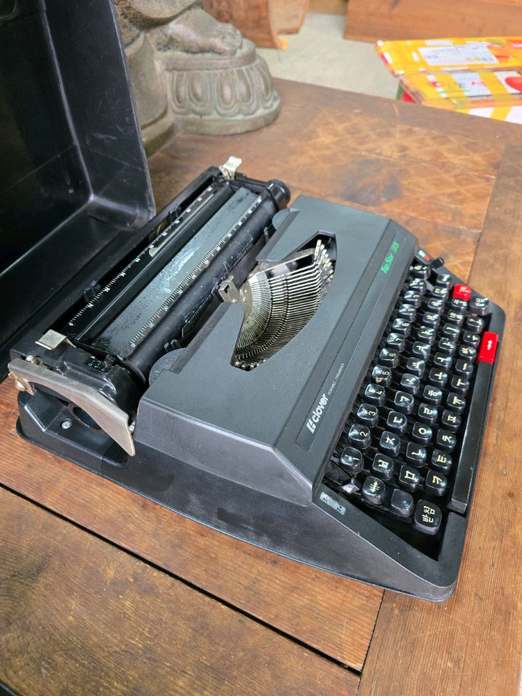 클로버 한글타자기 2대 이미지