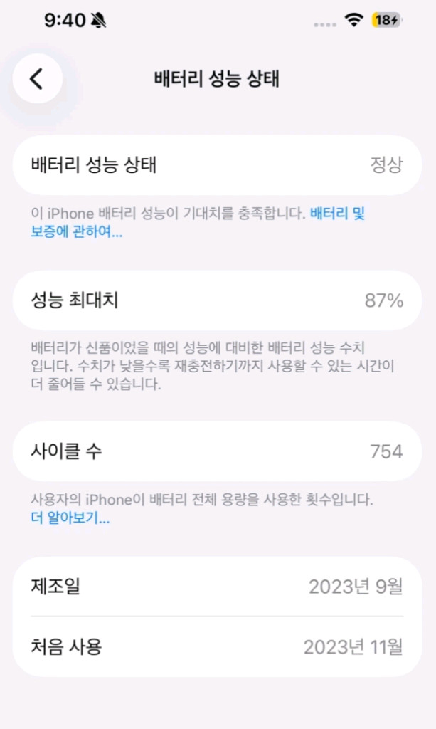 아이폰 15pro 실버 256GB 이미지